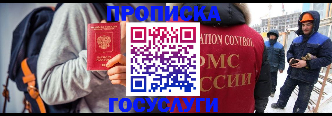 миграционный учет в Кизеле