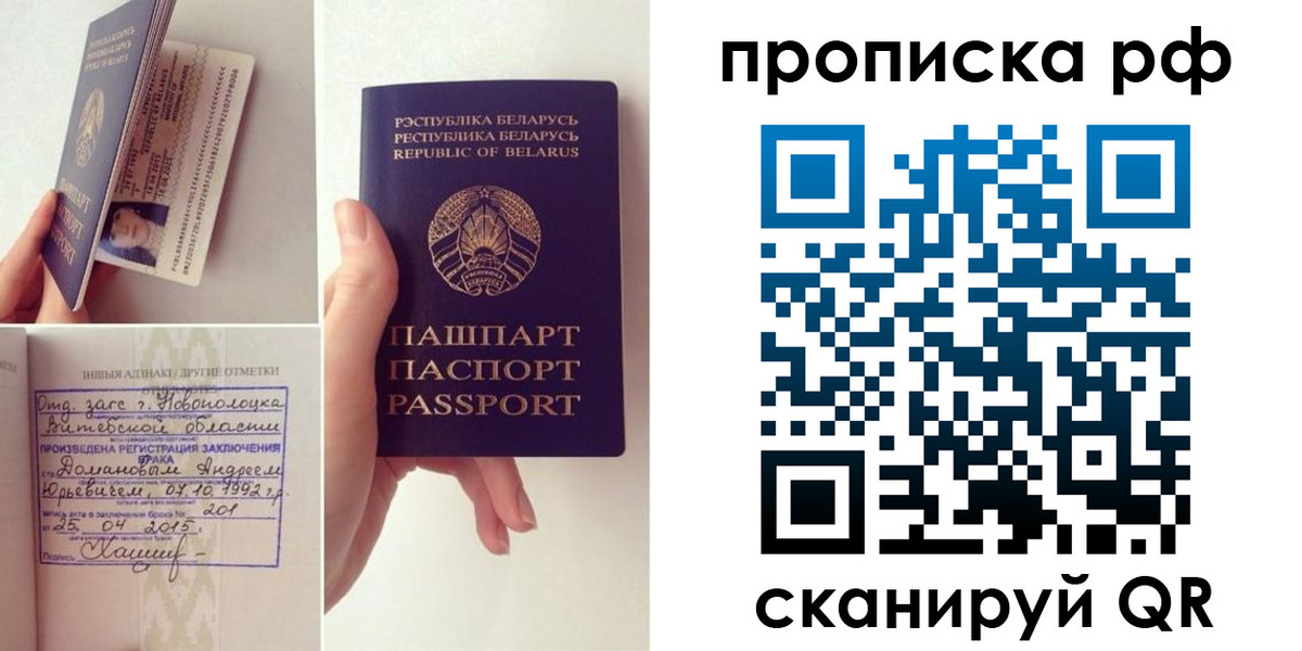 прописка для кредита в Кизеле