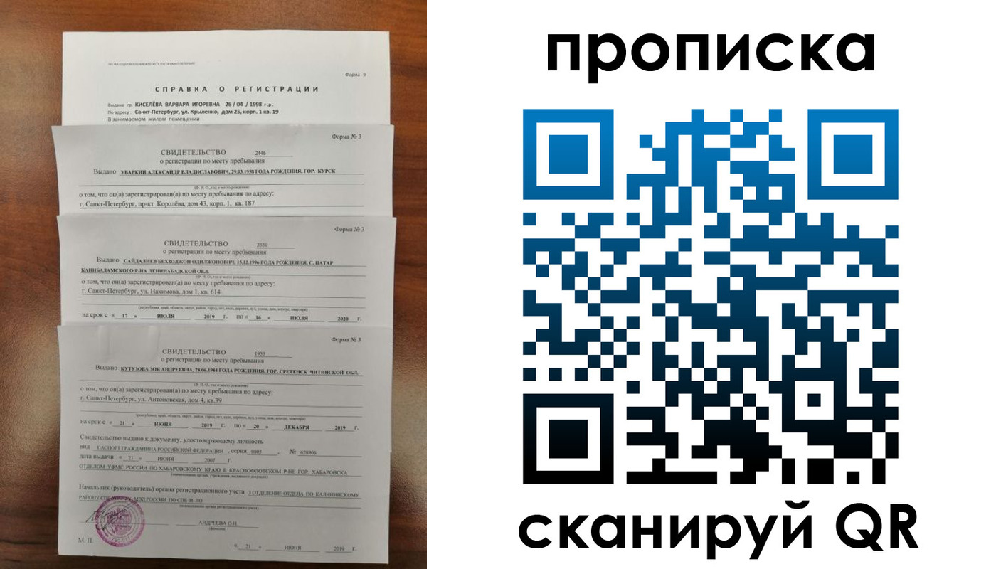 прописка ребенка в Кизеле