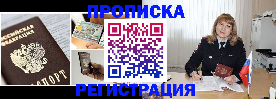 временная регистрация купить в Кизеле
