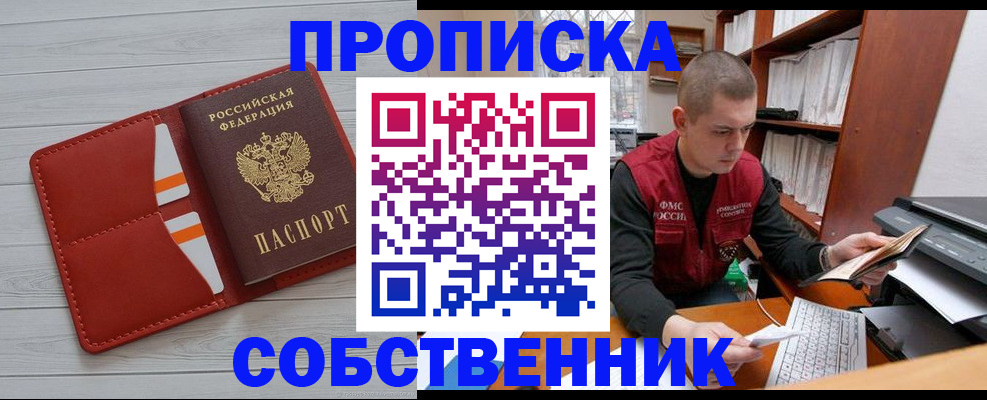 временная регистрация в квартире в Кизеле