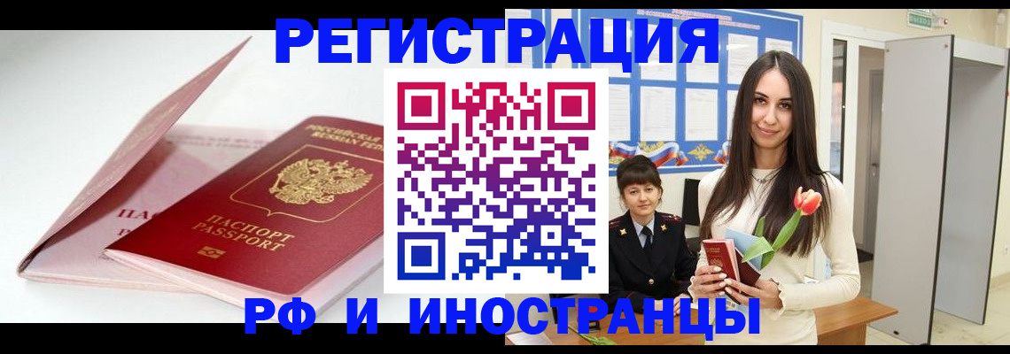 прописка штамп в Кизеле