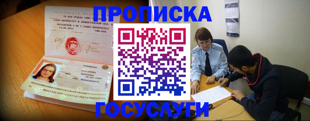 найти адрес прописки в Кизеле