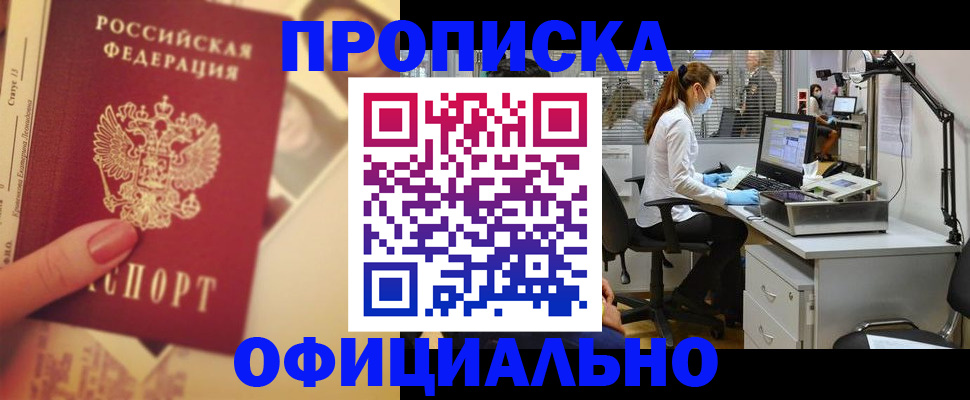 временная регистрация гарантия в Кизеле