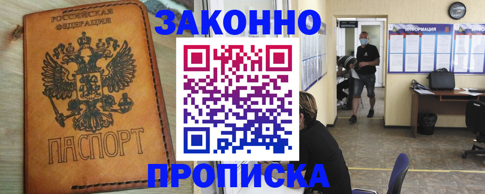 временная регистрация надежно в Кизеле